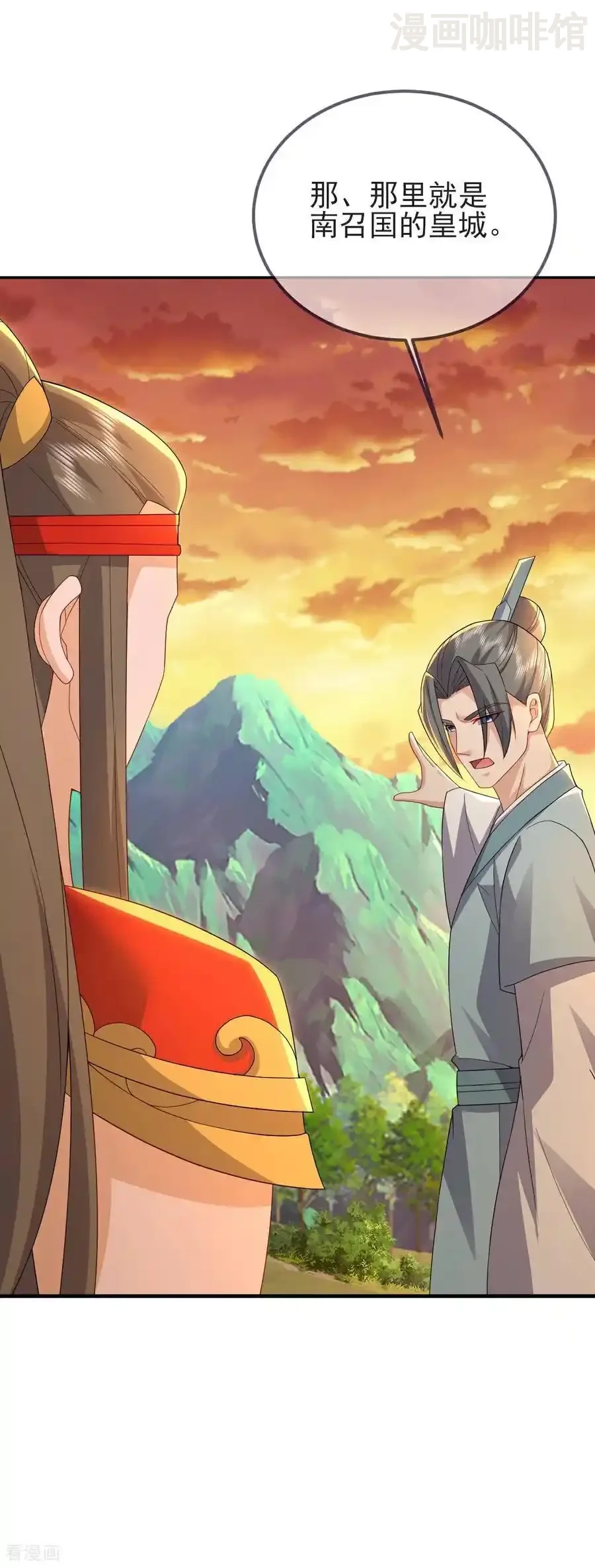 仙武帝尊 第588话 屠戮宗门 下拉式漫画 - 漫画咖啡馆 免费阅读 - Page 20