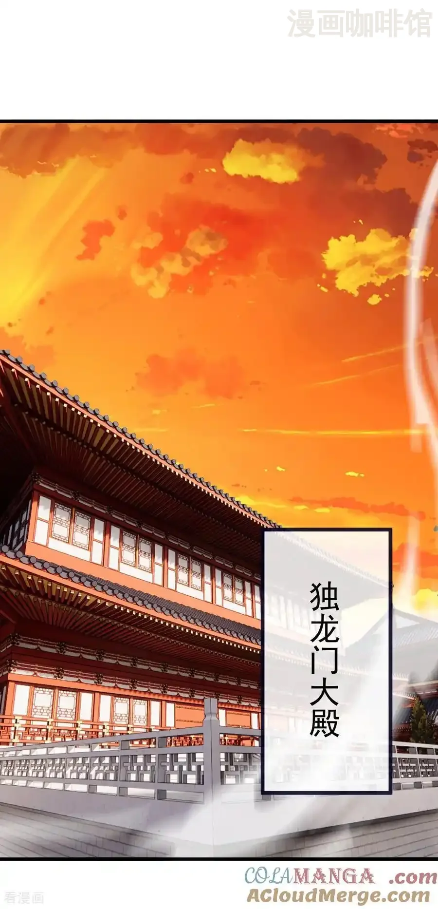 仙武帝尊 第588话 屠戮宗门 下拉式漫画 - 漫画咖啡馆 免费阅读 - Page 22