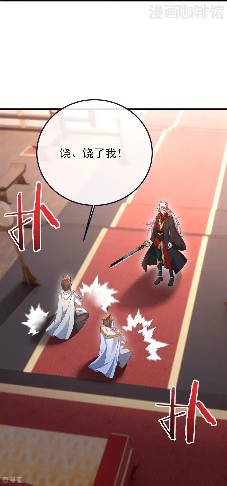 仙武帝尊 第588话 屠戮宗门 下拉式漫画 - 漫画咖啡馆 免费阅读 - Page 35