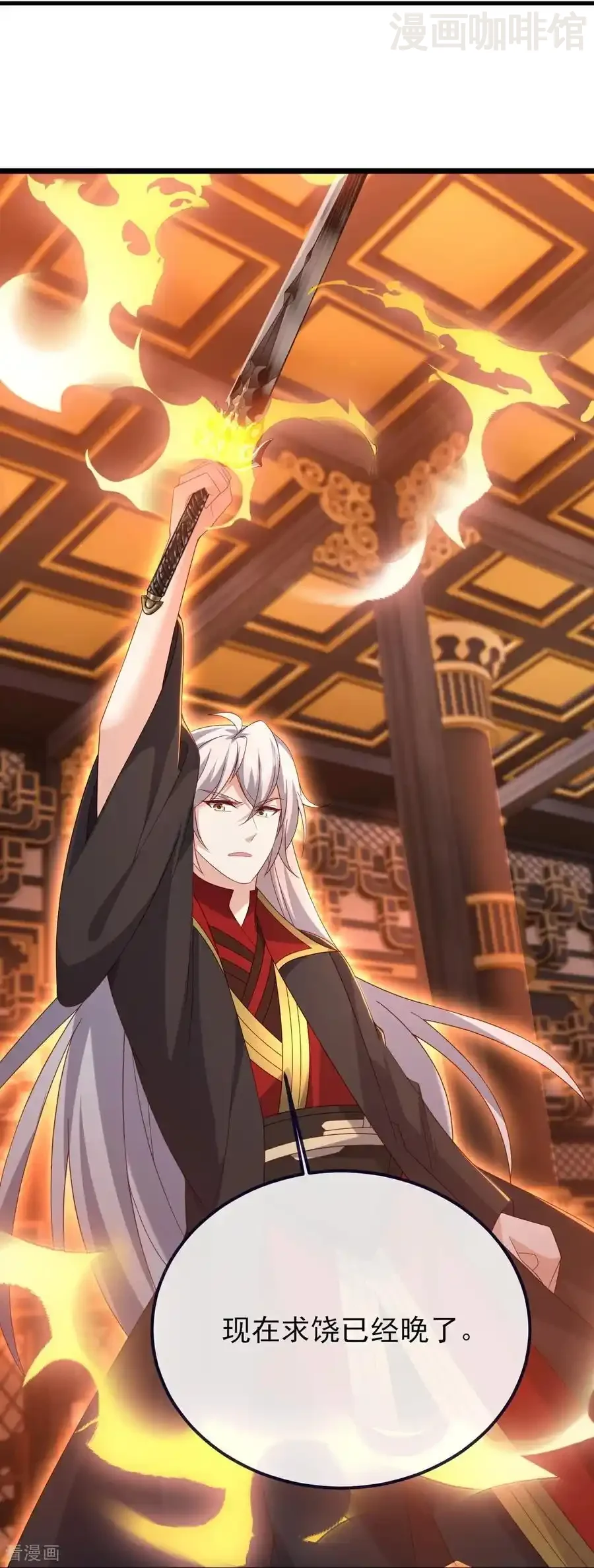 仙武帝尊 第588话 屠戮宗门 下拉式漫画 - 漫画咖啡馆 免费阅读 - Page 36