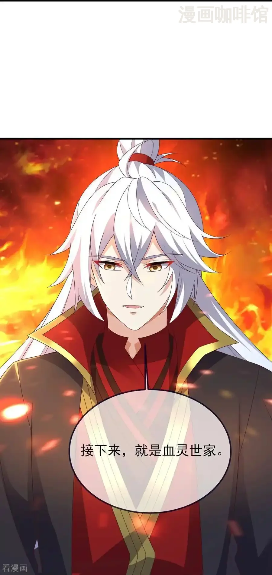 仙武帝尊 第588话 屠戮宗门 下拉式漫画 - 漫画咖啡馆 免费阅读 - Page 39