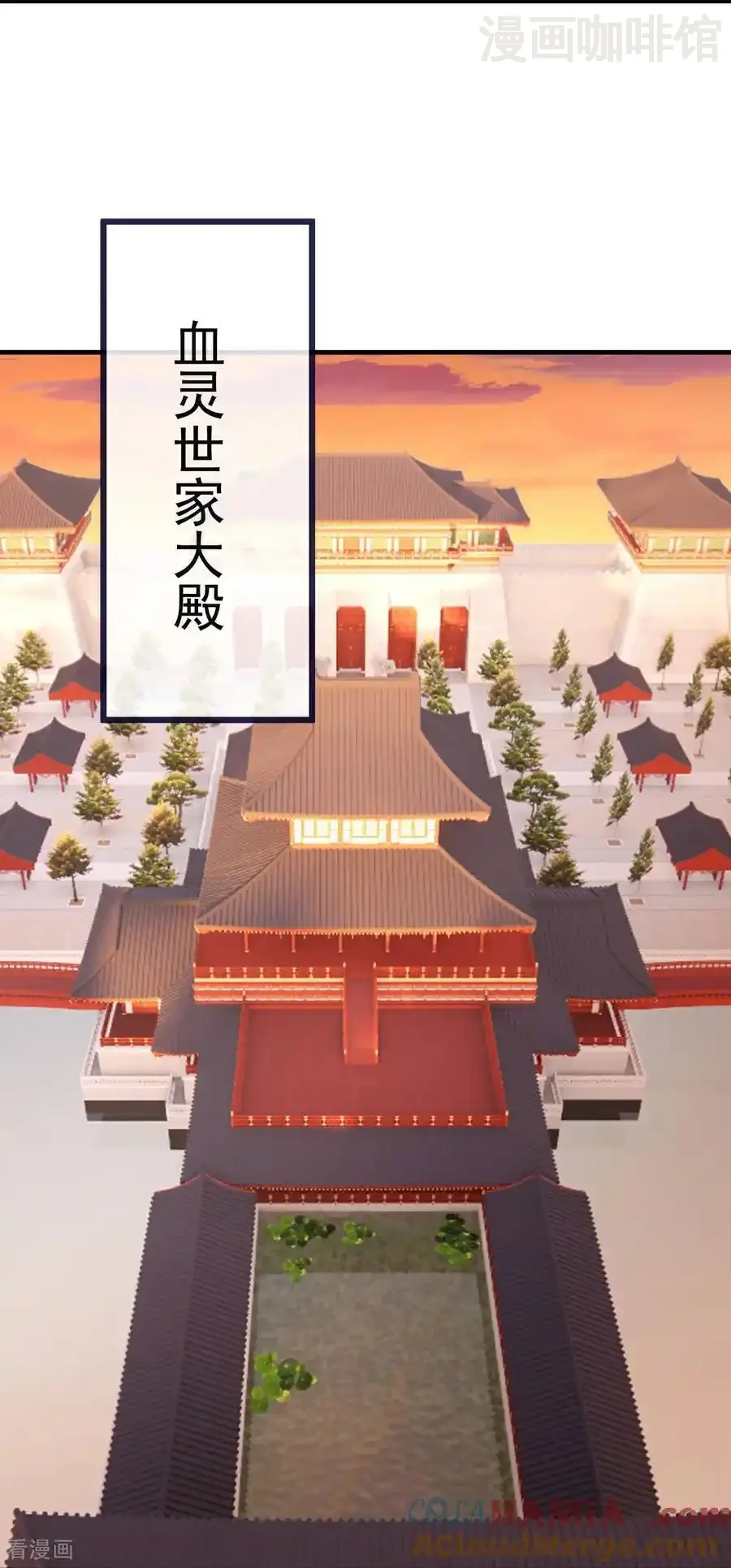 仙武帝尊 第588话 屠戮宗门 下拉式漫画 - 漫画咖啡馆 免费阅读 - Page 40