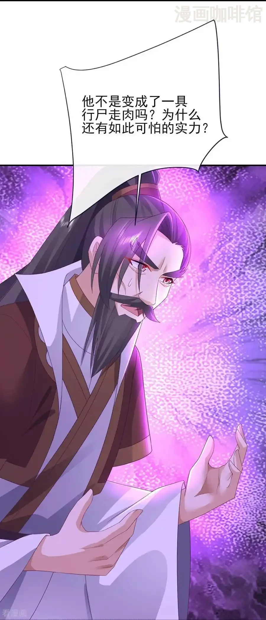 仙武帝尊 第588话 屠戮宗门 下拉式漫画 - 漫画咖啡馆 免费阅读 - Page 41