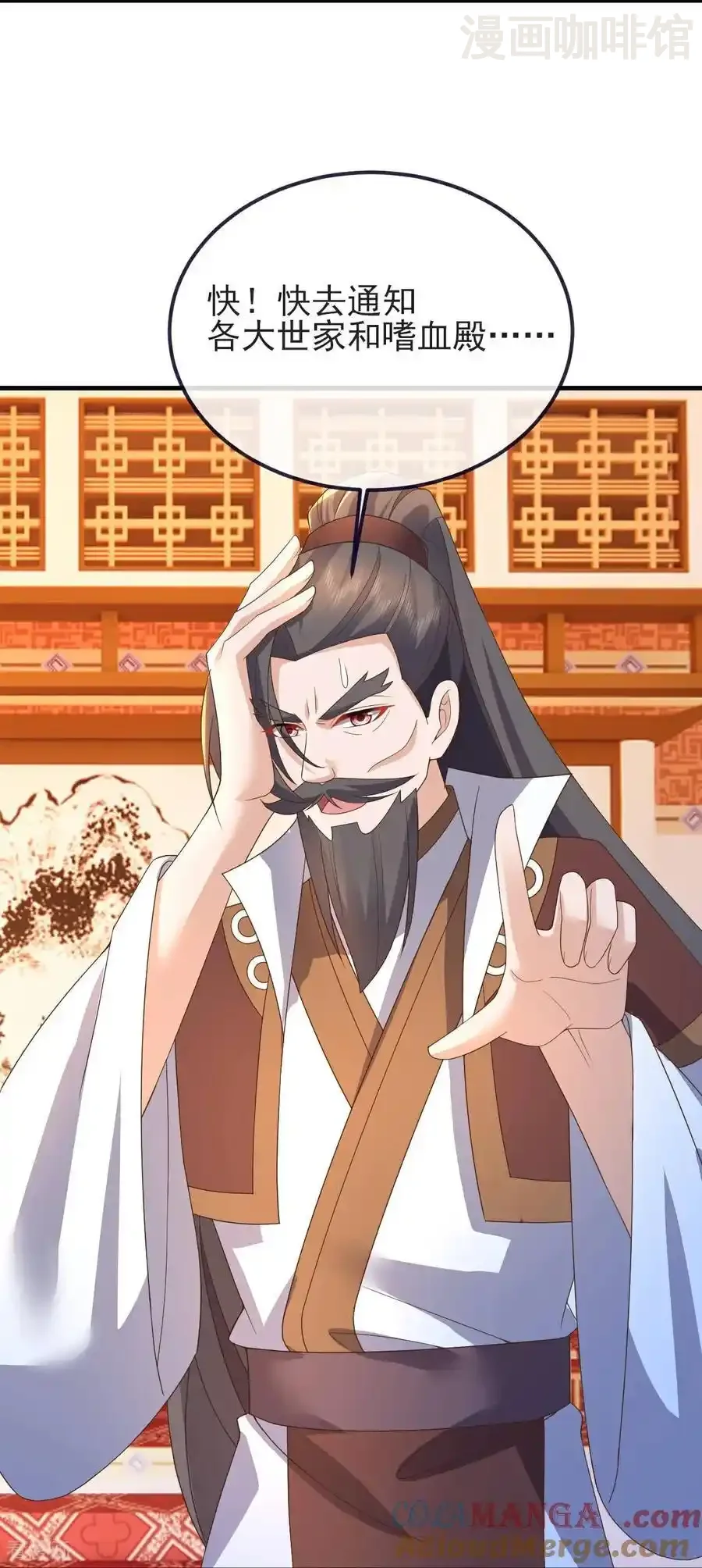 仙武帝尊 第588话 屠戮宗门 下拉式漫画 - 漫画咖啡馆 免费阅读 - Page 43