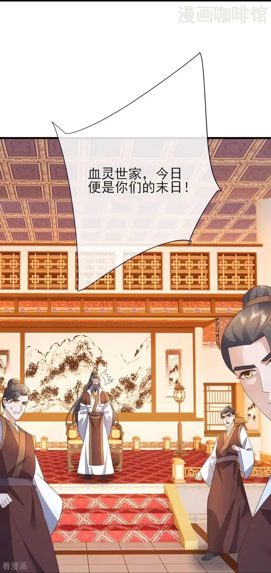 仙武帝尊 第588话 屠戮宗门 下拉式漫画 - 漫画咖啡馆 免费阅读 - Page 44