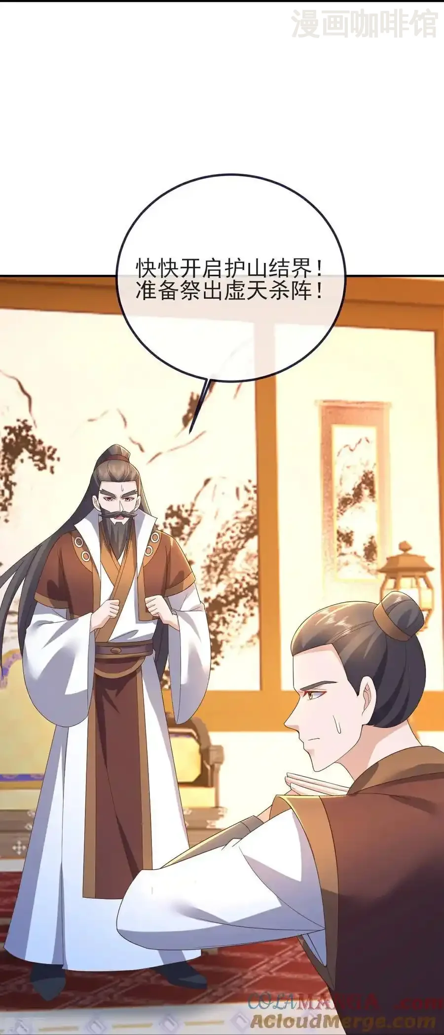 仙武帝尊 第588话 屠戮宗门 下拉式漫画 - 漫画咖啡馆 免费阅读 - Page 46