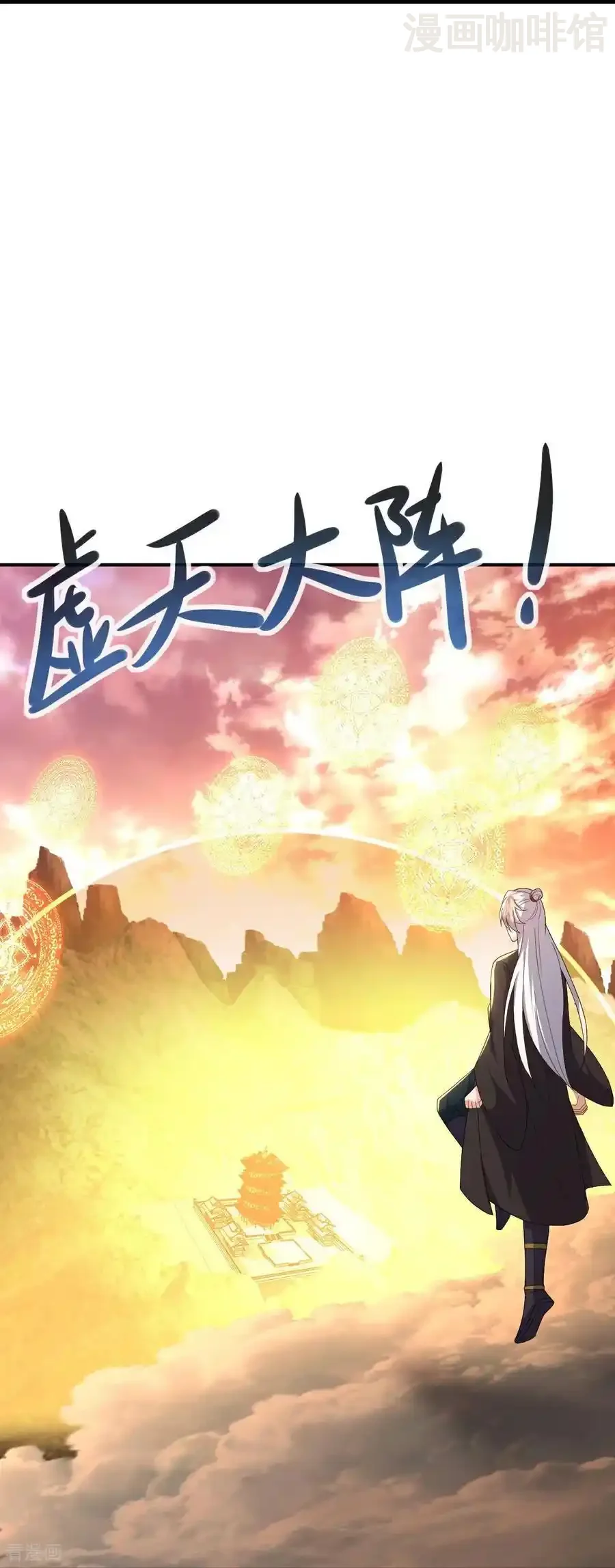 仙武帝尊 第588话 屠戮宗门 下拉式漫画 - 漫画咖啡馆 免费阅读 - Page 47