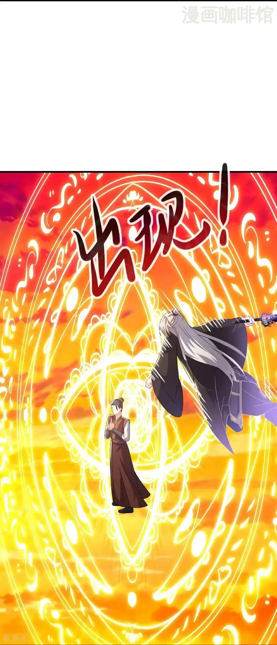 仙武帝尊 第588话 屠戮宗门 下拉式漫画 - 漫画咖啡馆 免费阅读 - Page 51