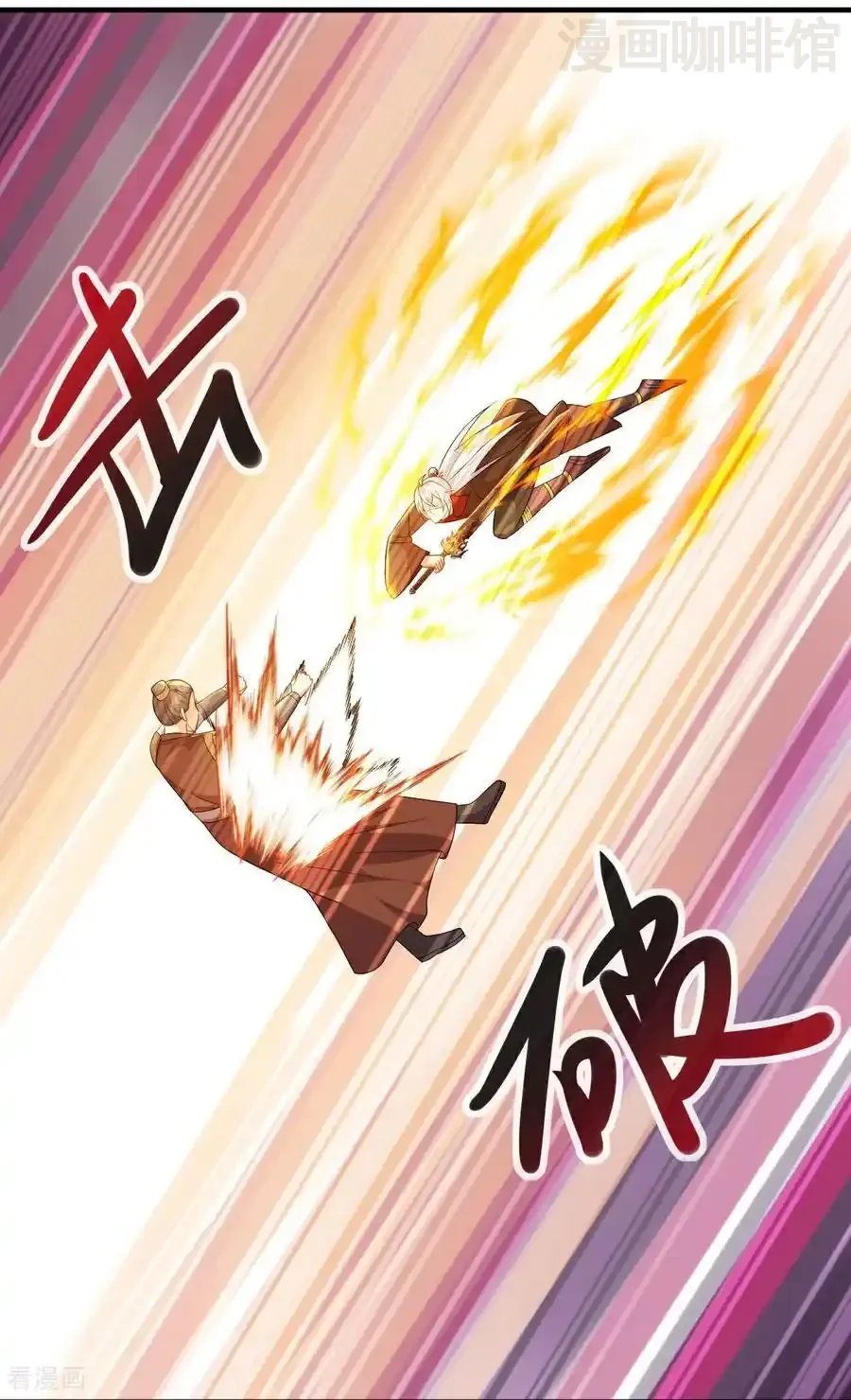 仙武帝尊 第588话 屠戮宗门 下拉式漫画 - 漫画咖啡馆 免费阅读 - Page 53