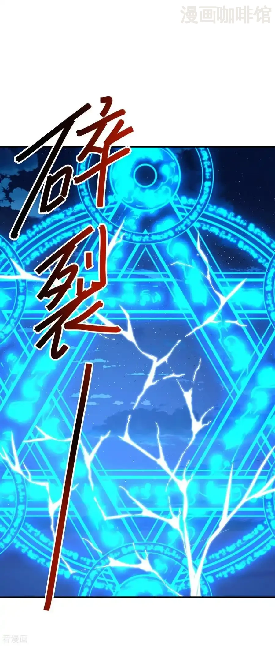 仙武帝尊 第682话 九万余一 下拉式漫画 - 漫画咖啡馆 免费阅读 - Page 2