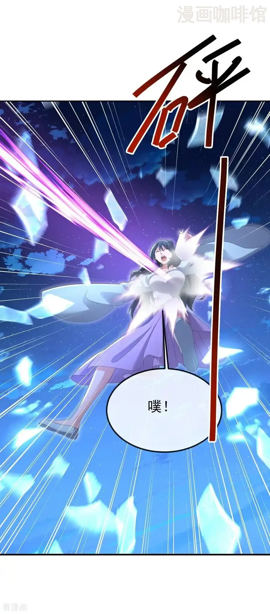 仙武帝尊 第682话 九万余一 下拉式漫画 - 漫画咖啡馆 免费阅读 - Page 3