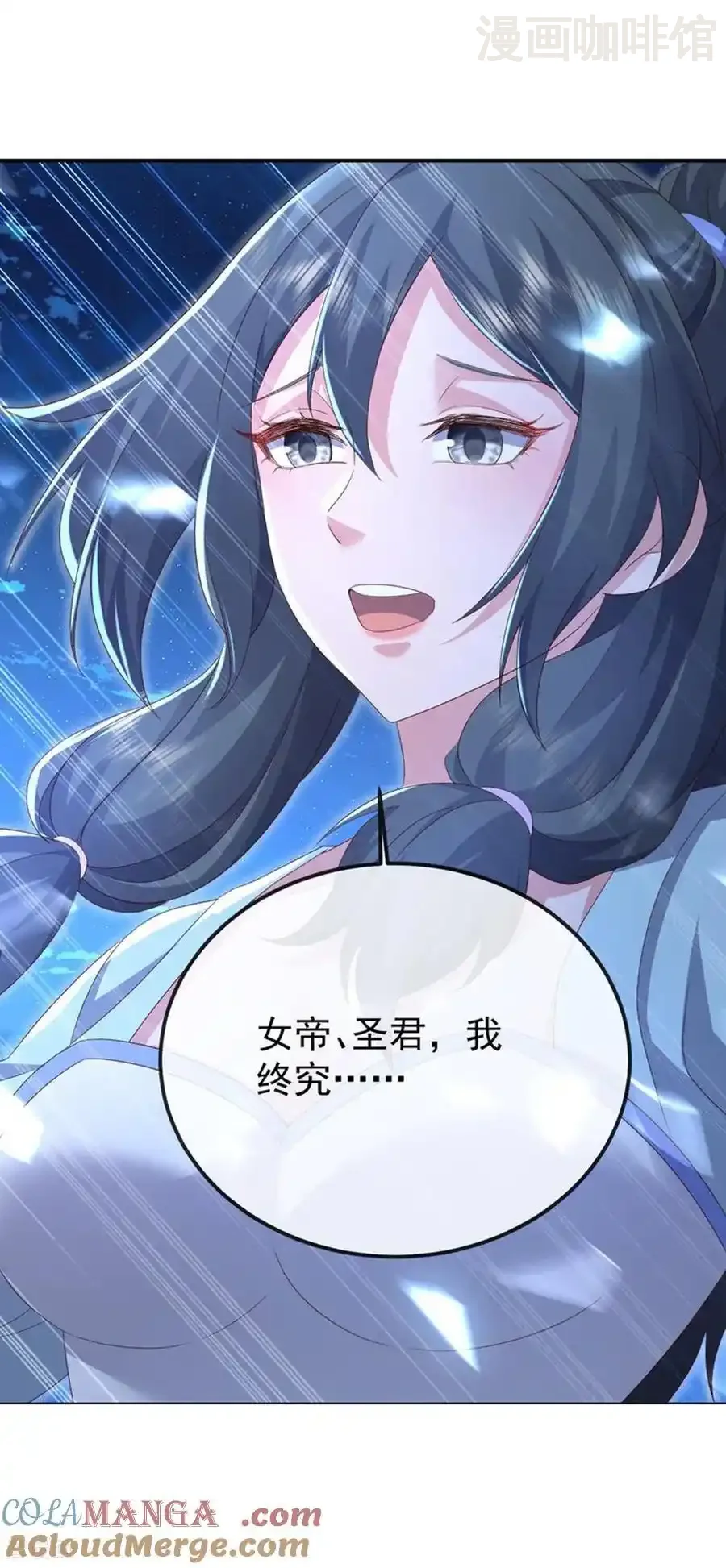 仙武帝尊 第682话 九万余一 下拉式漫画 - 漫画咖啡馆 免费阅读 - Page 4