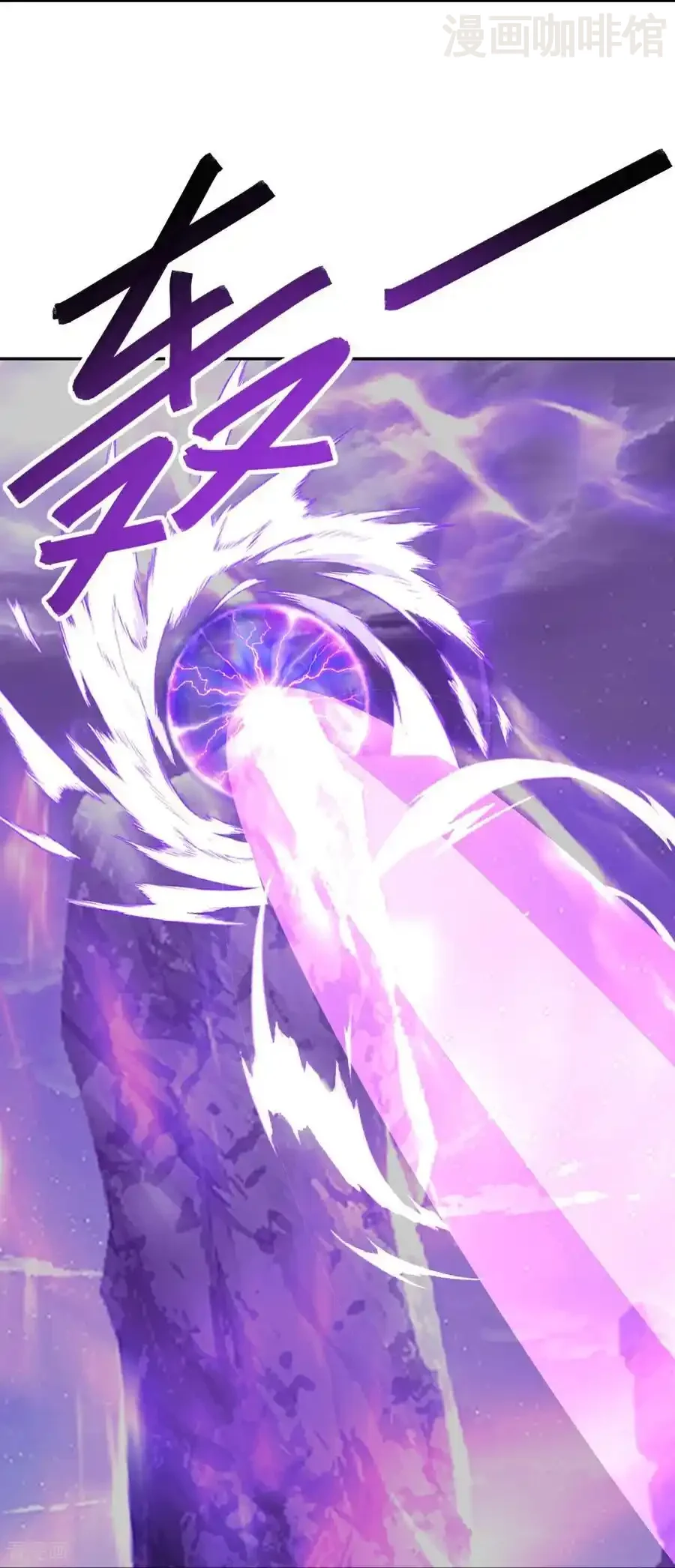 仙武帝尊 第682话 九万余一 下拉式漫画 - 漫画咖啡馆 免费阅读 - Page 11