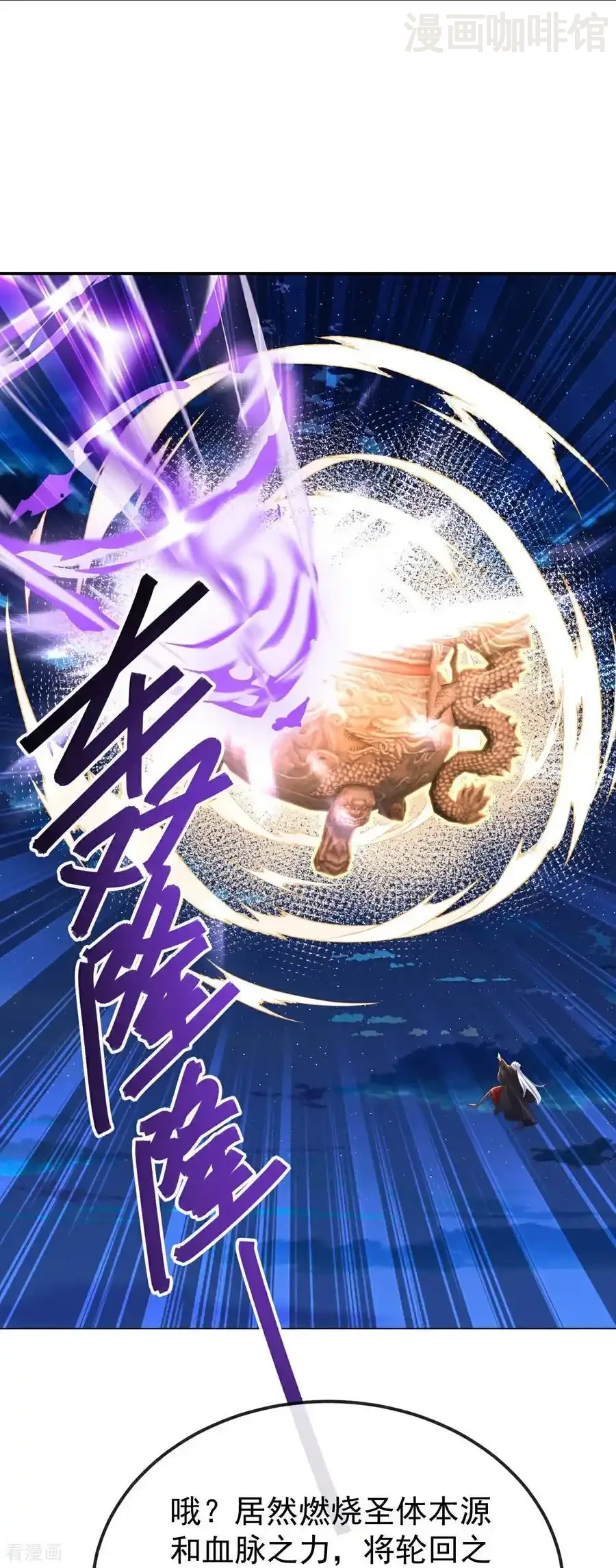 仙武帝尊 第682话 九万余一 下拉式漫画 - 漫画咖啡馆 免费阅读 - Page 15