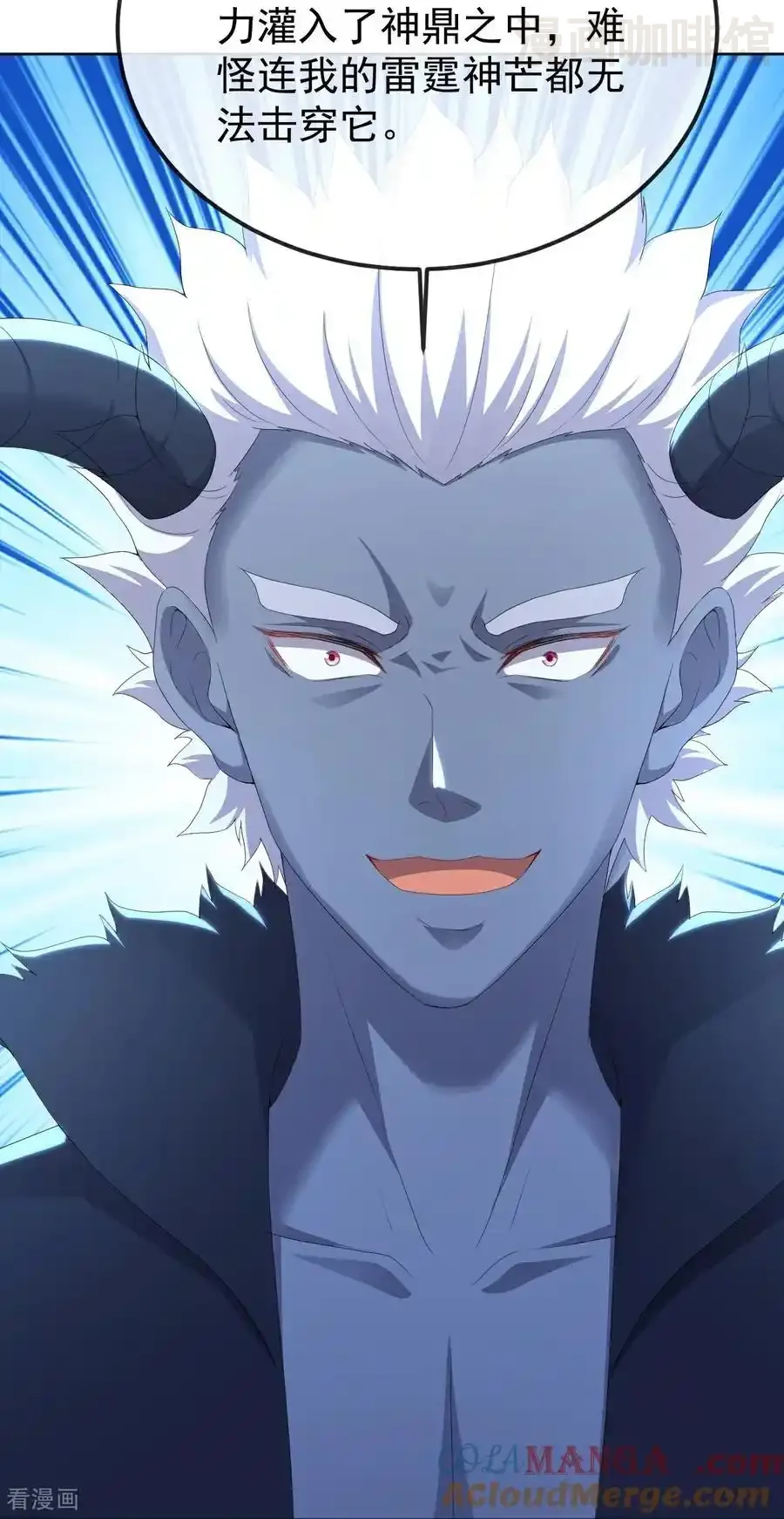 仙武帝尊 第682话 九万余一 下拉式漫画 - 漫画咖啡馆 免费阅读 - Page 16