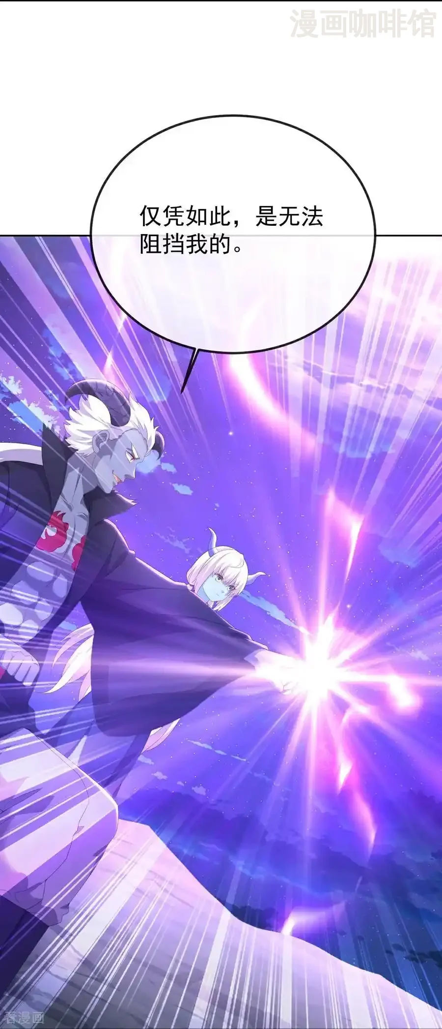 仙武帝尊 第682话 九万余一 下拉式漫画 - 漫画咖啡馆 免费阅读 - Page 17