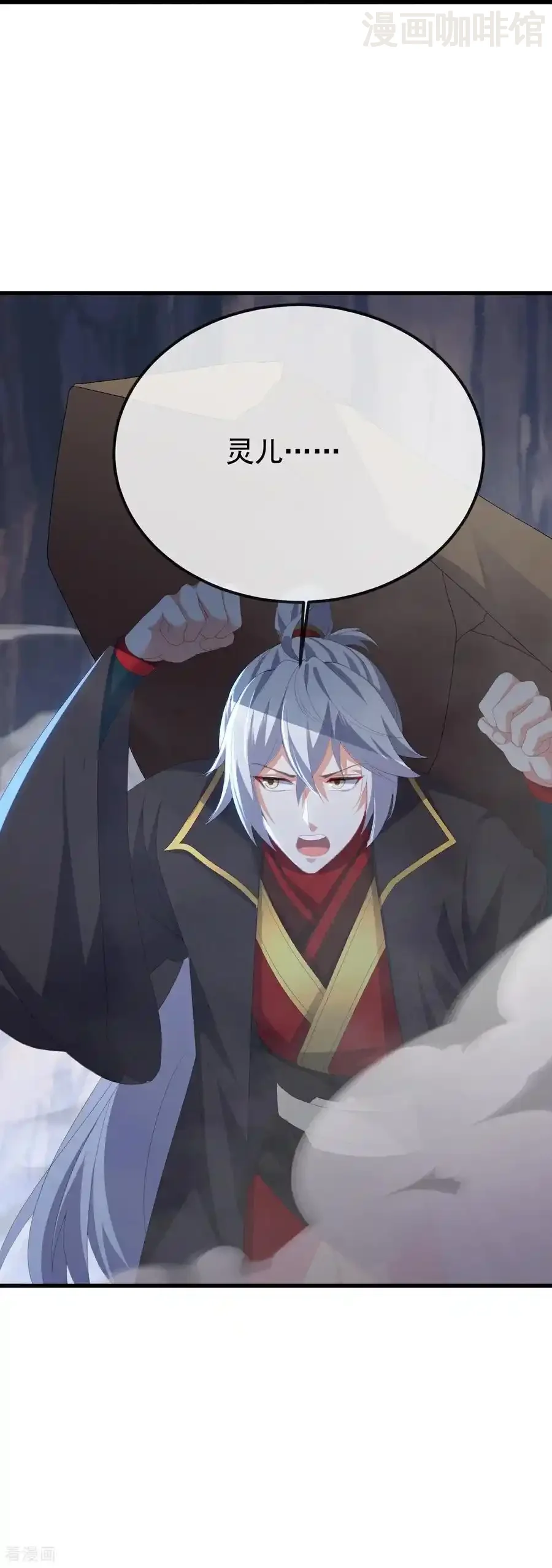 仙武帝尊 第682话 九万余一 下拉式漫画 - 漫画咖啡馆 免费阅读 - Page 23