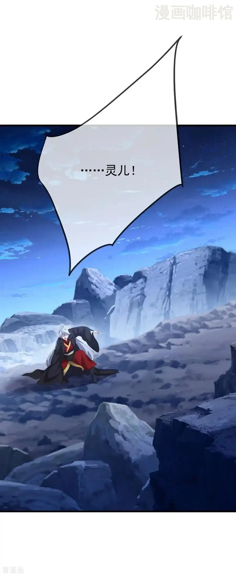 仙武帝尊 第682话 九万余一 下拉式漫画 - 漫画咖啡馆 免费阅读 - Page 24