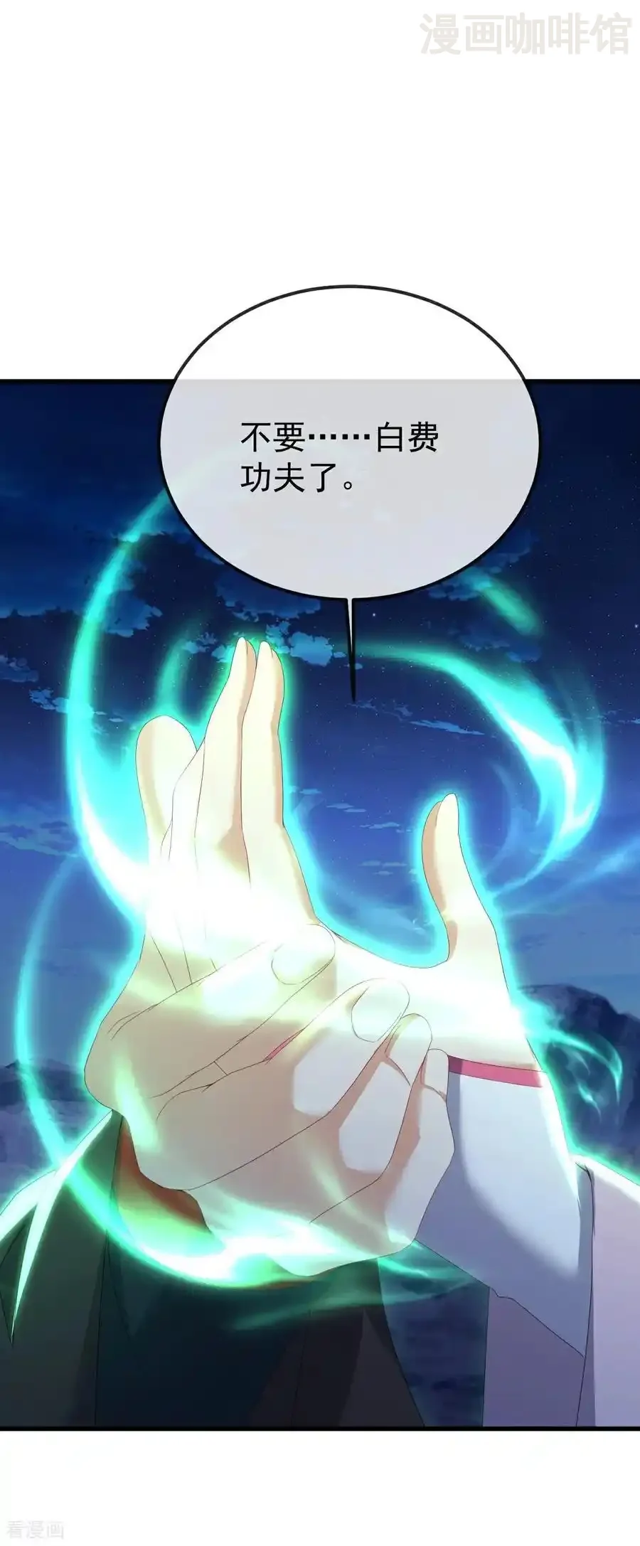 仙武帝尊 第682话 九万余一 下拉式漫画 - 漫画咖啡馆 免费阅读 - Page 29