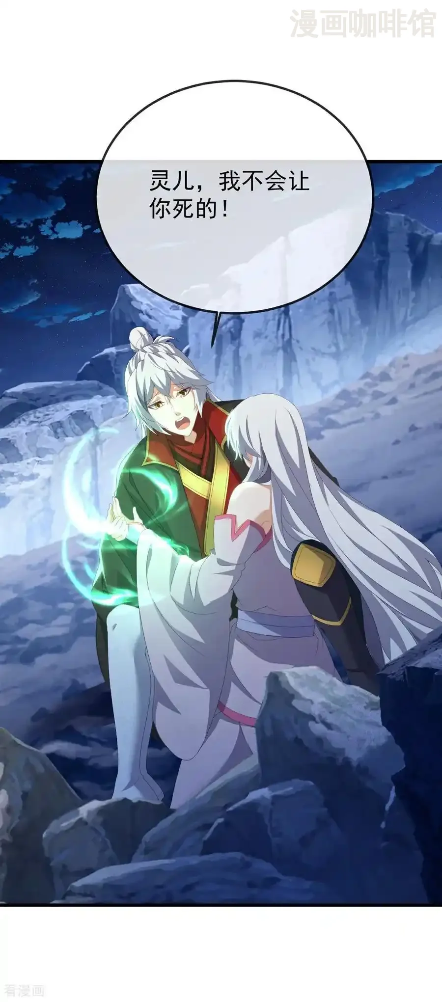 仙武帝尊 第682话 九万余一 下拉式漫画 - 漫画咖啡馆 免费阅读 - Page 30