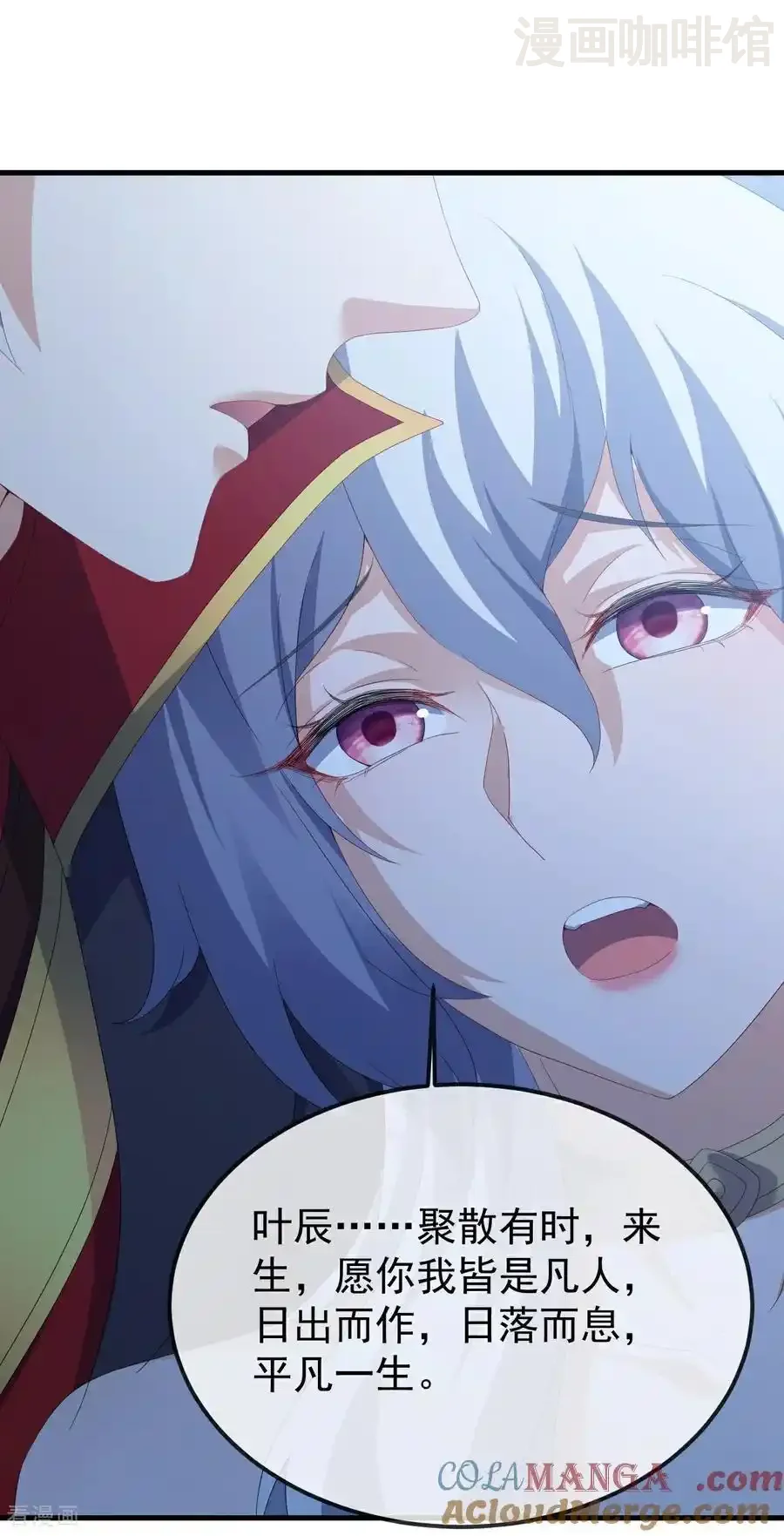 仙武帝尊 第682话 九万余一 下拉式漫画 - 漫画咖啡馆 免费阅读 - Page 31