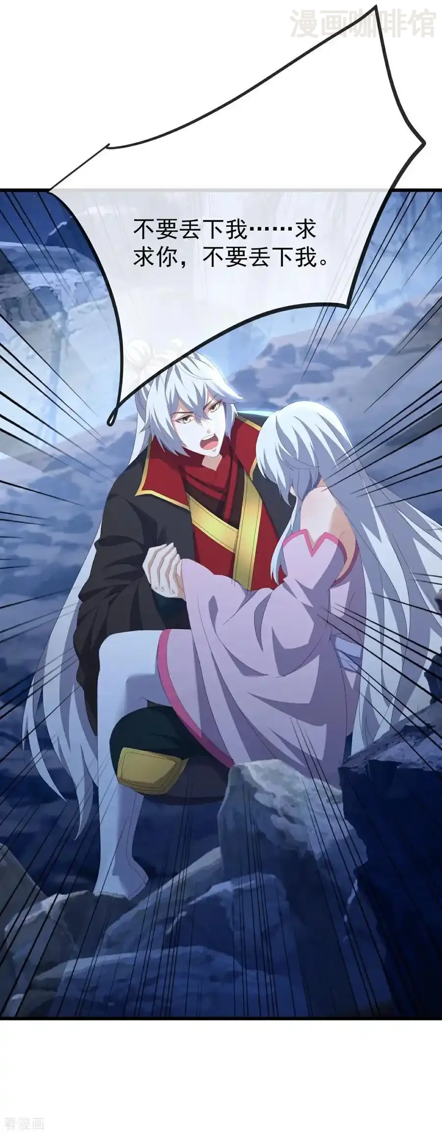 仙武帝尊 第682话 九万余一 下拉式漫画 - 漫画咖啡馆 免费阅读 - Page 32