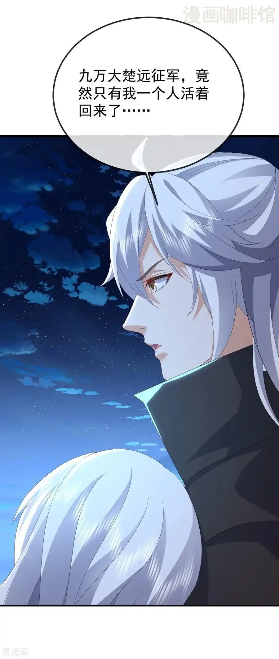 仙武帝尊 第682话 九万余一 下拉式漫画 - 漫画咖啡馆 免费阅读 - Page 35