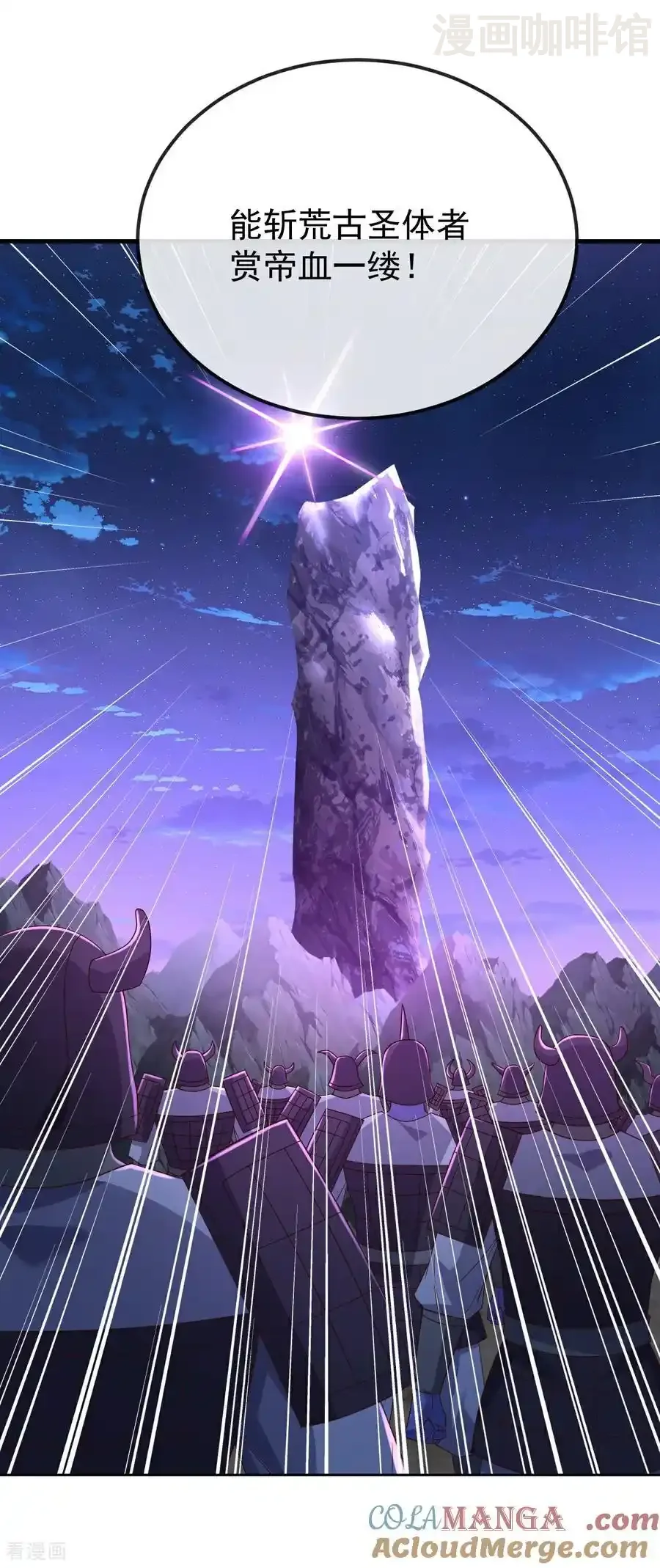 仙武帝尊 第682话 九万余一 下拉式漫画 - 漫画咖啡馆 免费阅读 - Page 43