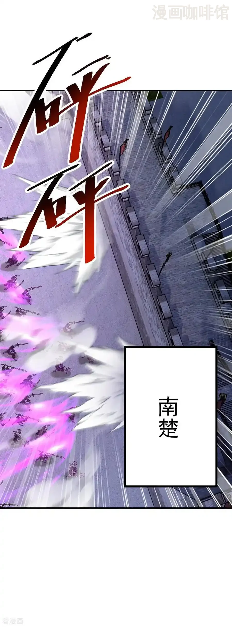 仙武帝尊 第682话 九万余一 下拉式漫画 - 漫画咖啡馆 免费阅读 - Page 44