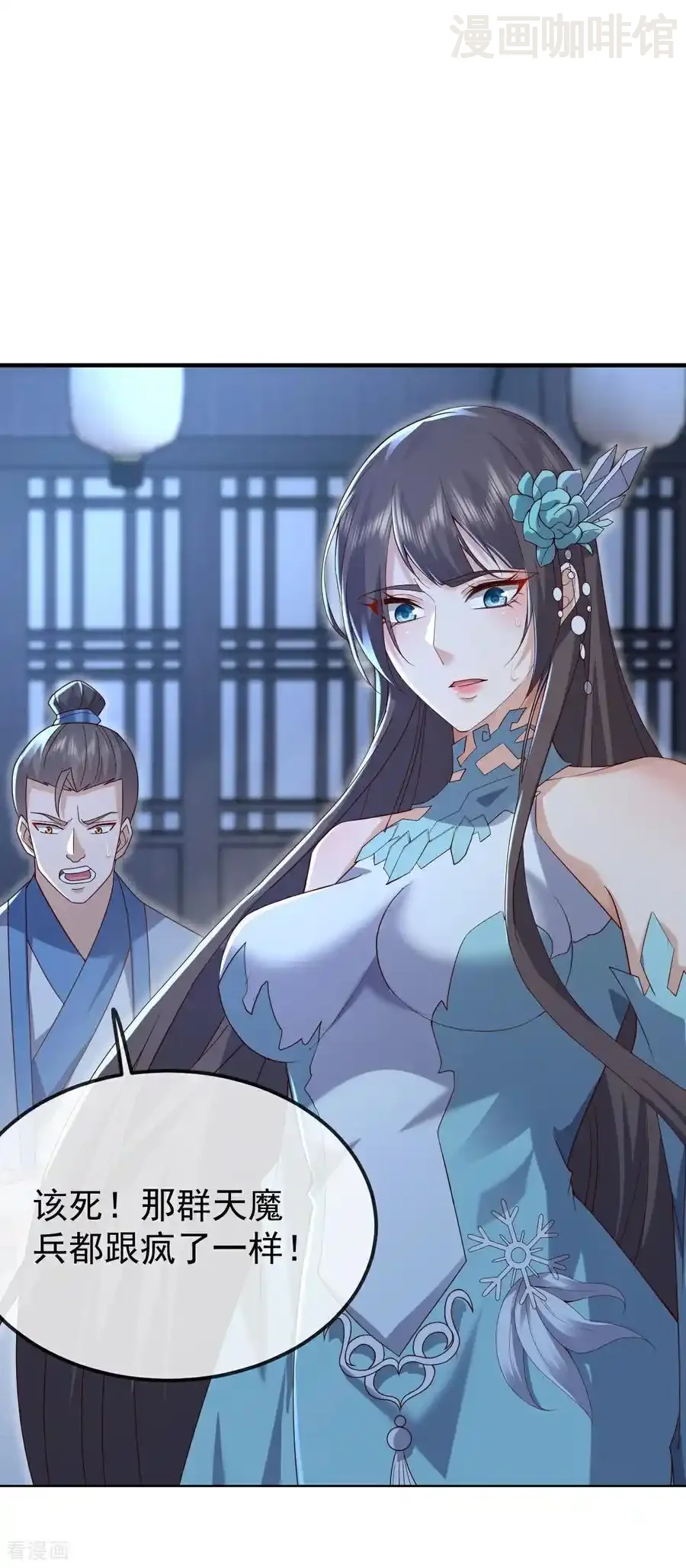 仙武帝尊 第682话 九万余一 下拉式漫画 - 漫画咖啡馆 免费阅读 - Page 45