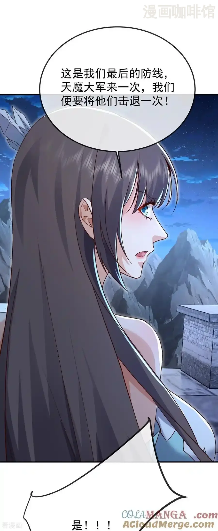 仙武帝尊 第682话 九万余一 下拉式漫画 - 漫画咖啡馆 免费阅读 - Page 46