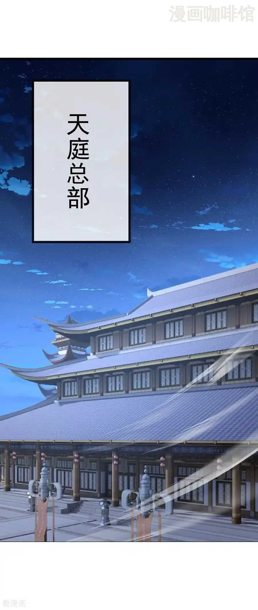 仙武帝尊 第682话 九万余一 下拉式漫画 - 漫画咖啡馆 免费阅读 - Page 48