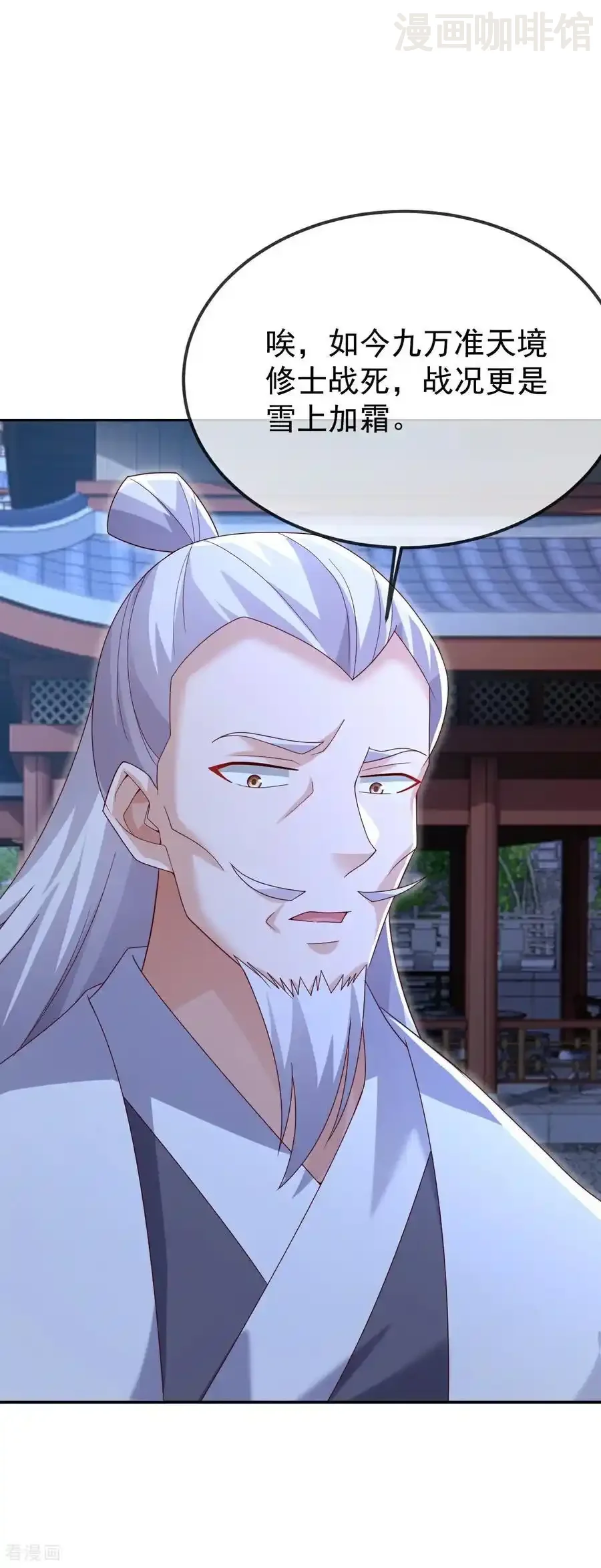 仙武帝尊 第682话 九万余一 下拉式漫画 - 漫画咖啡馆 免费阅读 - Page 50