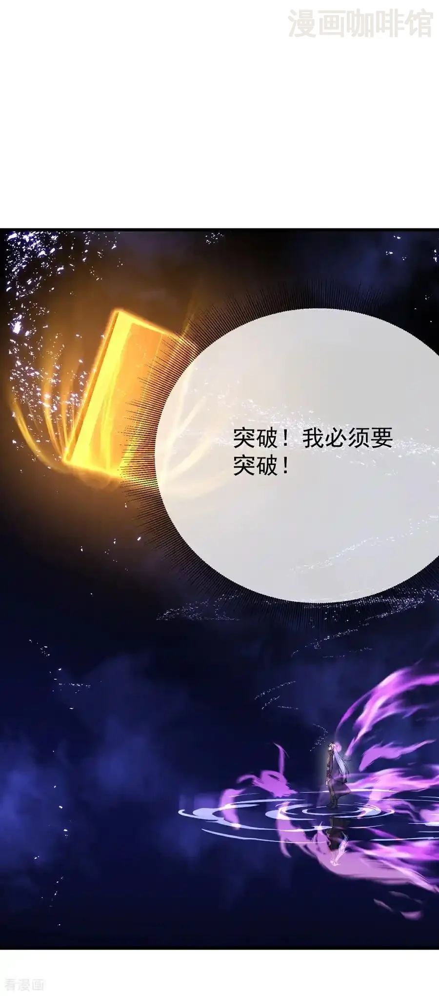 仙武帝尊 第682话 九万余一 下拉式漫画 - 漫画咖啡馆 免费阅读 - Page 60