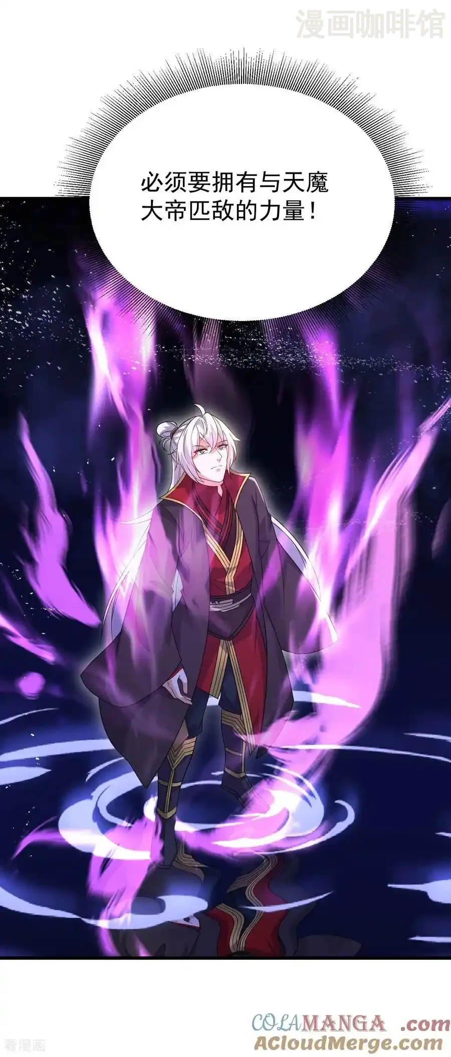 仙武帝尊 第682话 九万余一 下拉式漫画 - 漫画咖啡馆 免费阅读 - Page 61