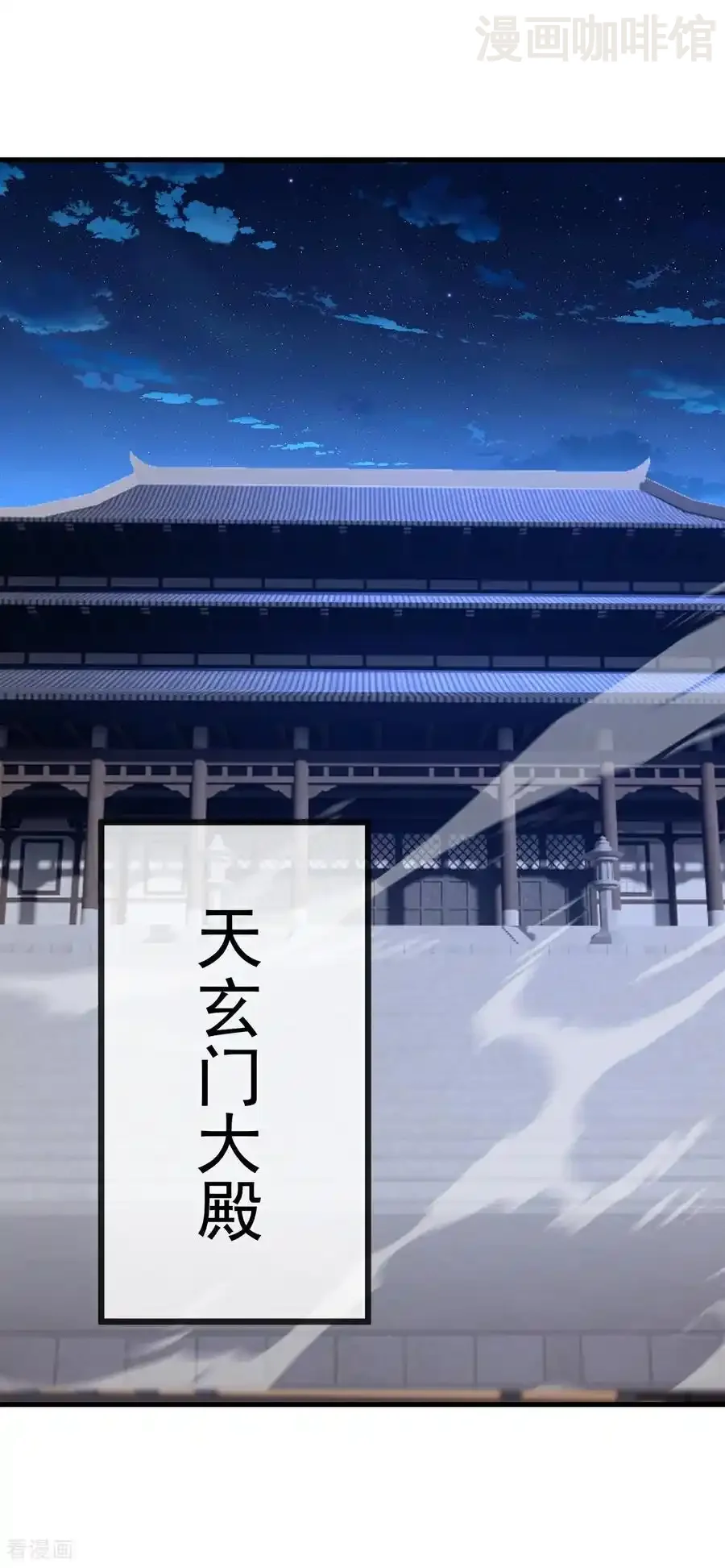 仙武帝尊 第682话 九万余一 下拉式漫画 - 漫画咖啡馆 免费阅读 - Page 62