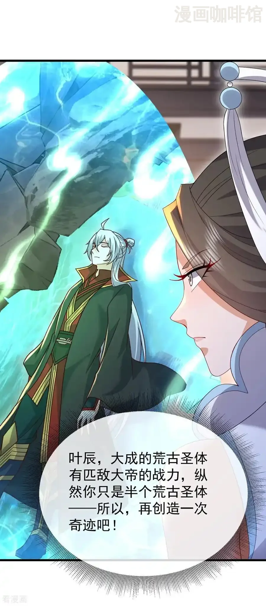 仙武帝尊 第682话 九万余一 下拉式漫画 - 漫画咖啡馆 免费阅读 - Page 63