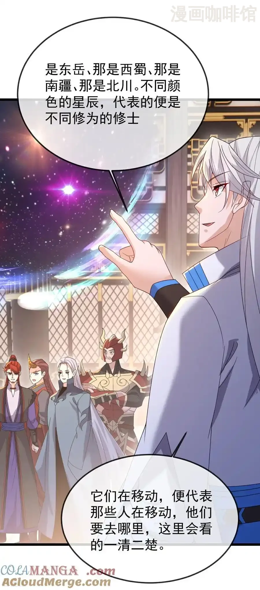 仙武帝尊 第674话 布置战略 下拉式漫画 - 漫画咖啡馆 免费阅读 - Page 4