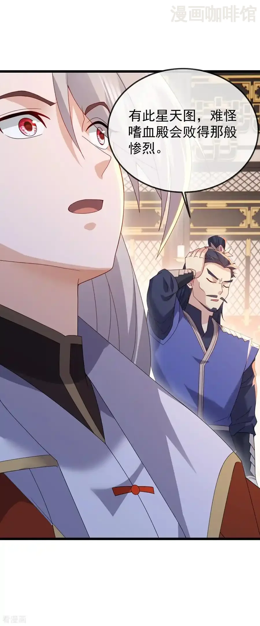 仙武帝尊 第674话 布置战略 下拉式漫画 - 漫画咖啡馆 免费阅读 - Page 6