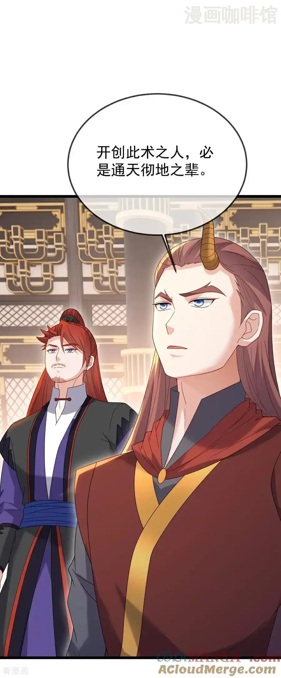 仙武帝尊 第674话 布置战略 下拉式漫画 - 漫画咖啡馆 免费阅读 - Page 7