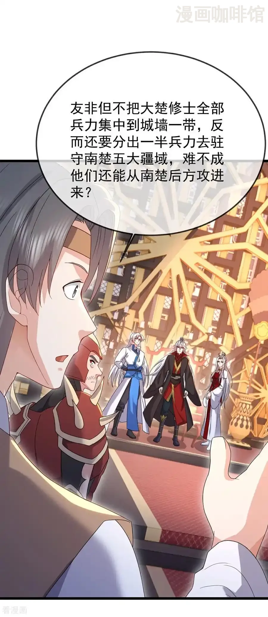 仙武帝尊 第674话 布置战略 下拉式漫画 - 漫画咖啡馆 免费阅读 - Page 12