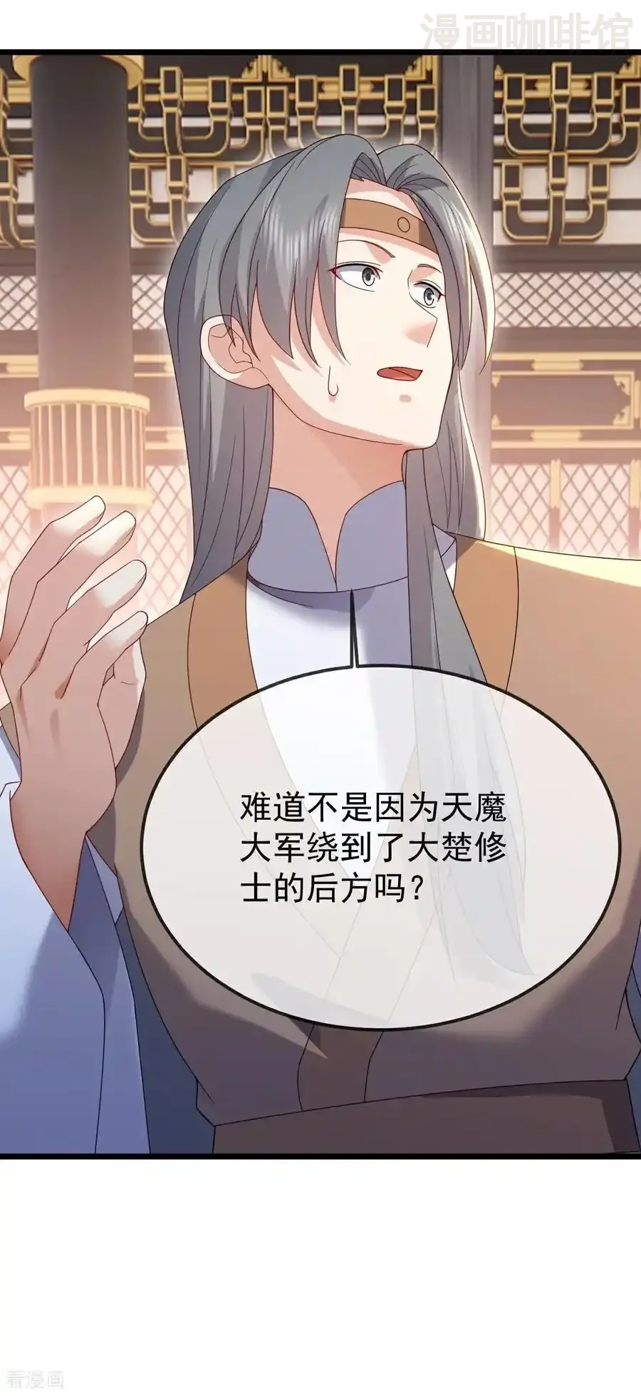 仙武帝尊 第674话 布置战略 下拉式漫画 - 漫画咖啡馆 免费阅读 - Page 14