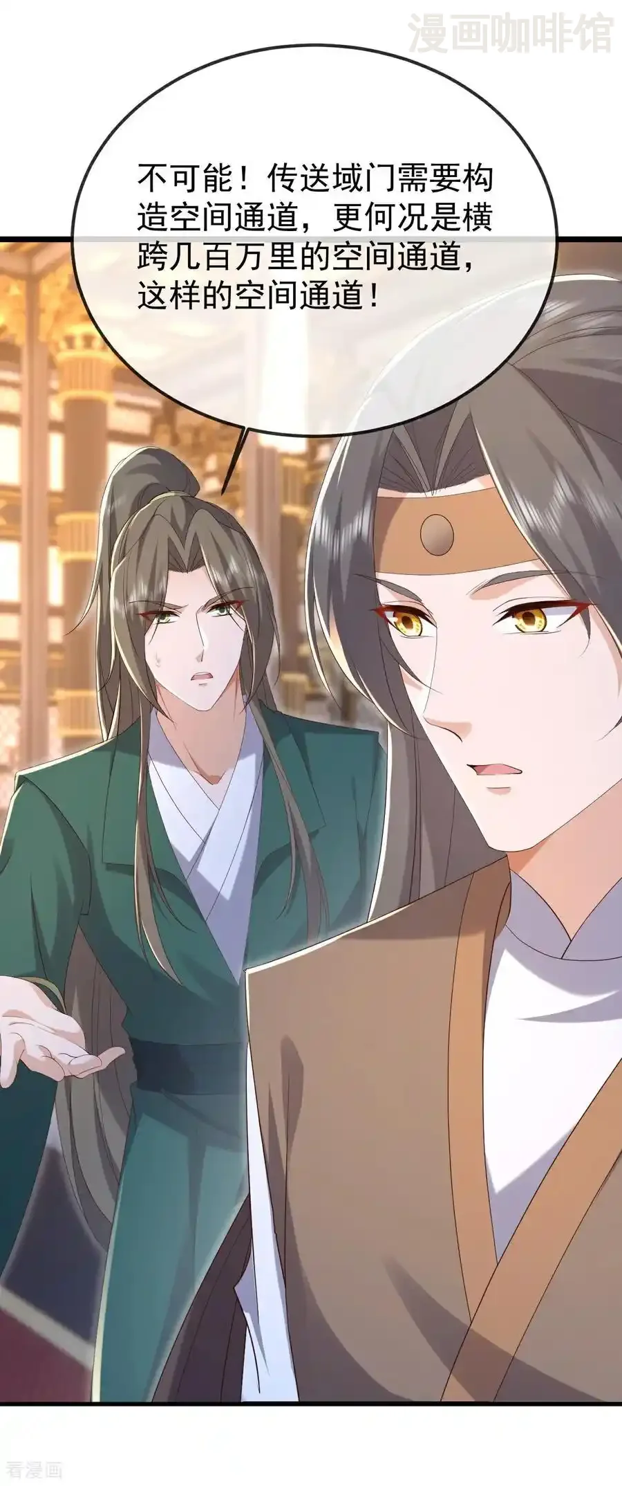 仙武帝尊 第674话 布置战略 下拉式漫画 - 漫画咖啡馆 免费阅读 - Page 18