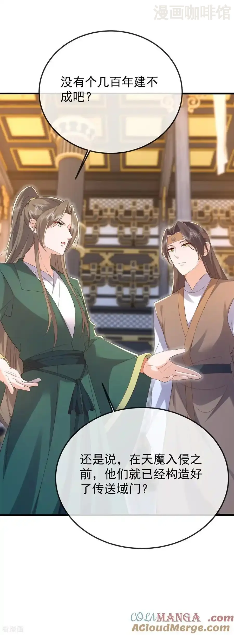 仙武帝尊 第674话 布置战略 下拉式漫画 - 漫画咖啡馆 免费阅读 - Page 19