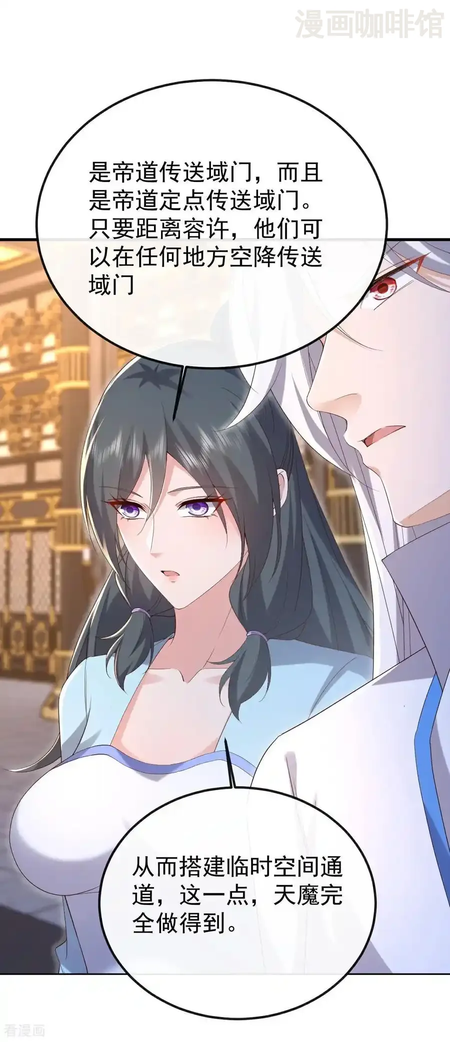 仙武帝尊 第674话 布置战略 下拉式漫画 - 漫画咖啡馆 免费阅读 - Page 20