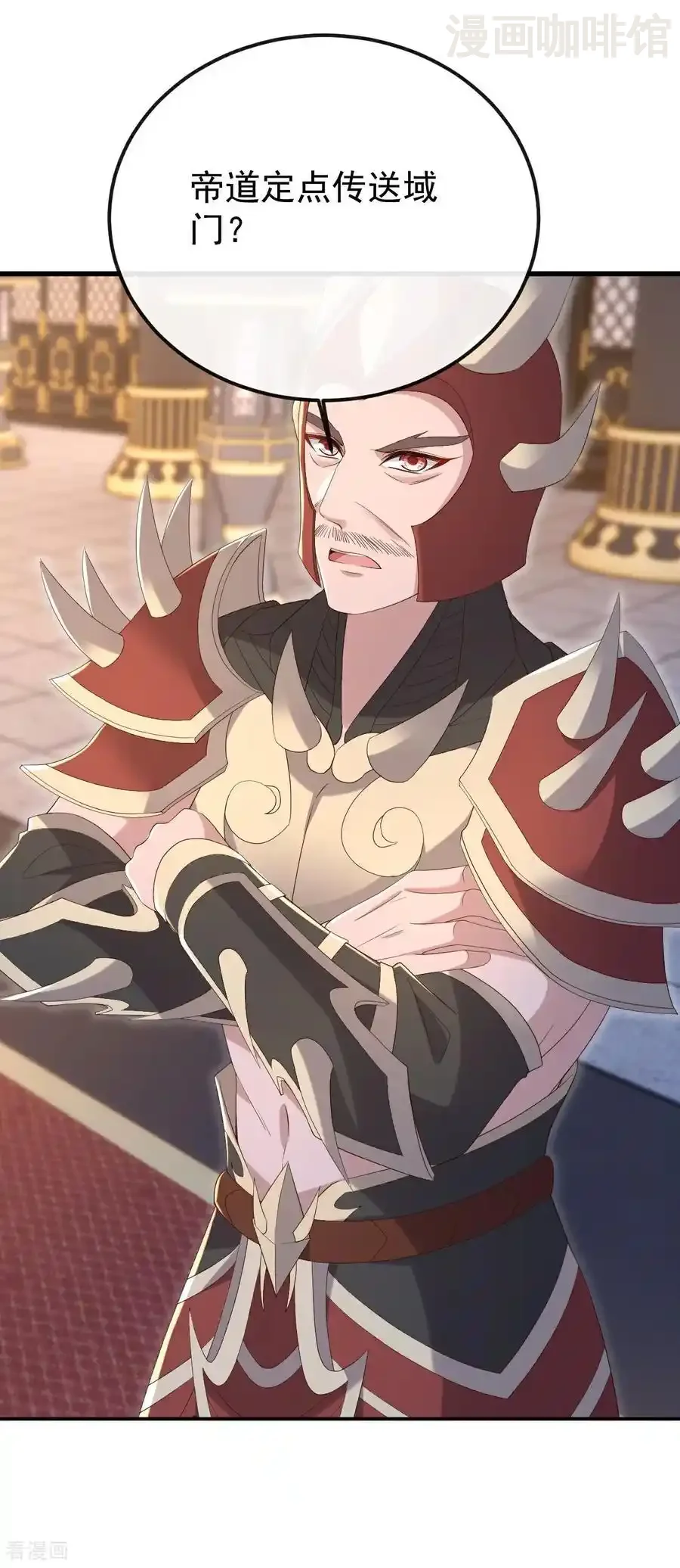 仙武帝尊 第674话 布置战略 下拉式漫画 - 漫画咖啡馆 免费阅读 - Page 21