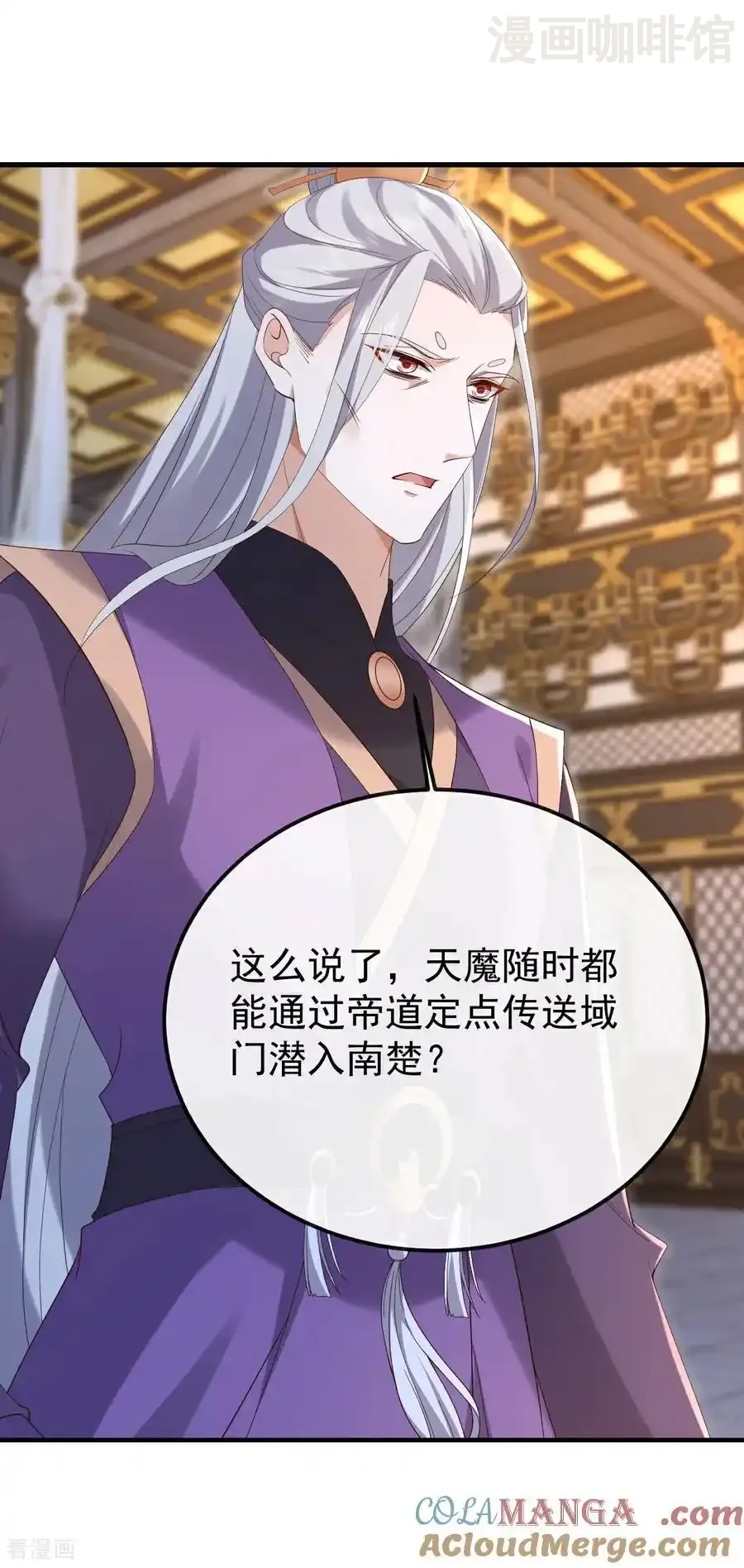 仙武帝尊 第674话 布置战略 下拉式漫画 - 漫画咖啡馆 免费阅读 - Page 22