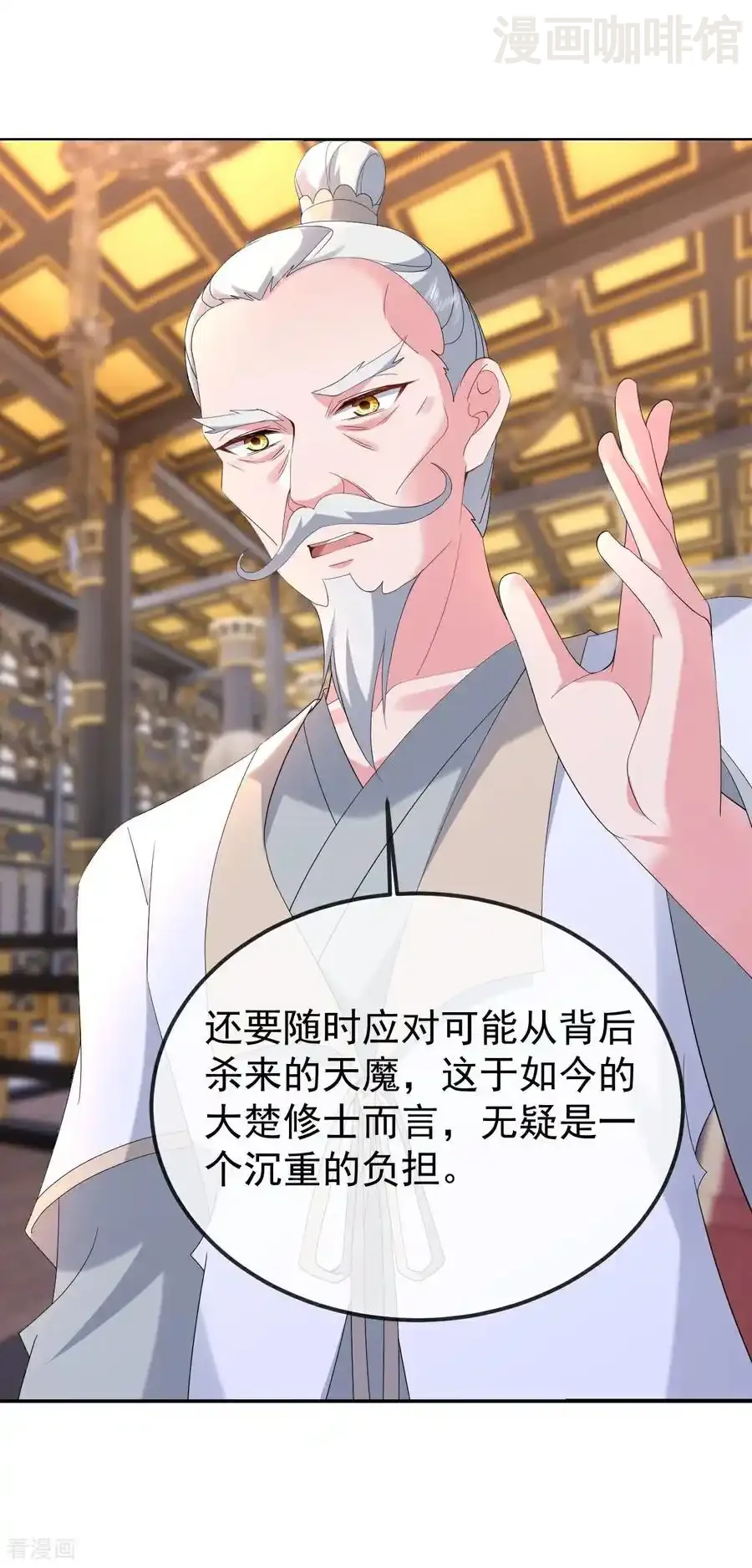 仙武帝尊 第674话 布置战略 下拉式漫画 - 漫画咖啡馆 免费阅读 - Page 26