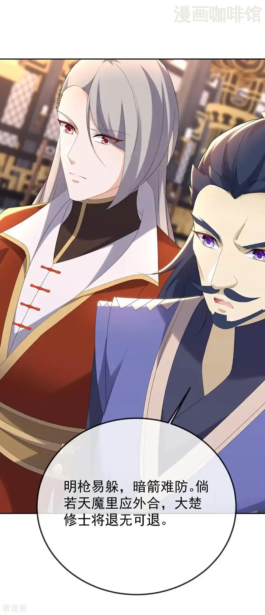 仙武帝尊 第674话 布置战略 下拉式漫画 - 漫画咖啡馆 免费阅读 - Page 27