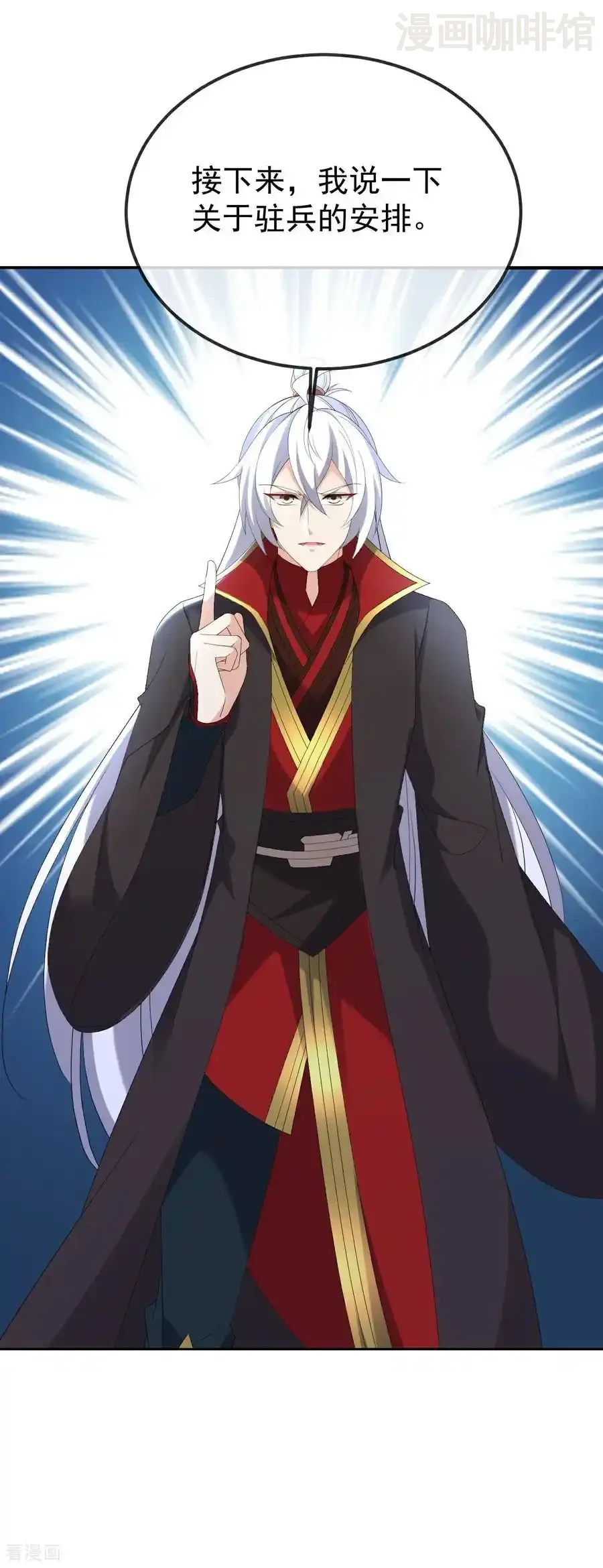 仙武帝尊 第674话 布置战略 下拉式漫画 - 漫画咖啡馆 免费阅读 - Page 29